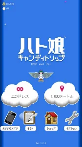 画像集#002のサムネイル/新作STG「ハト娘 キャンディトリップ」が配信開始