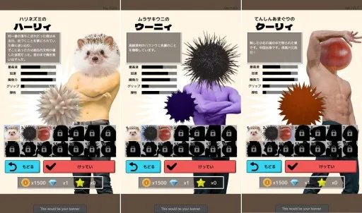 画像集#005のサムネイル/ハリネズミを操作する弾転がしゲーム「コロコロハーリィ」が配信開始